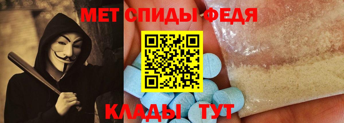 Амфетамин Розовый Иваново