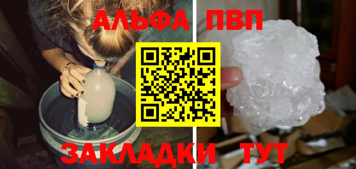 Иваново  A-PVP крисы CK  A PVP  Вход с VPN  APVP Crystall 
