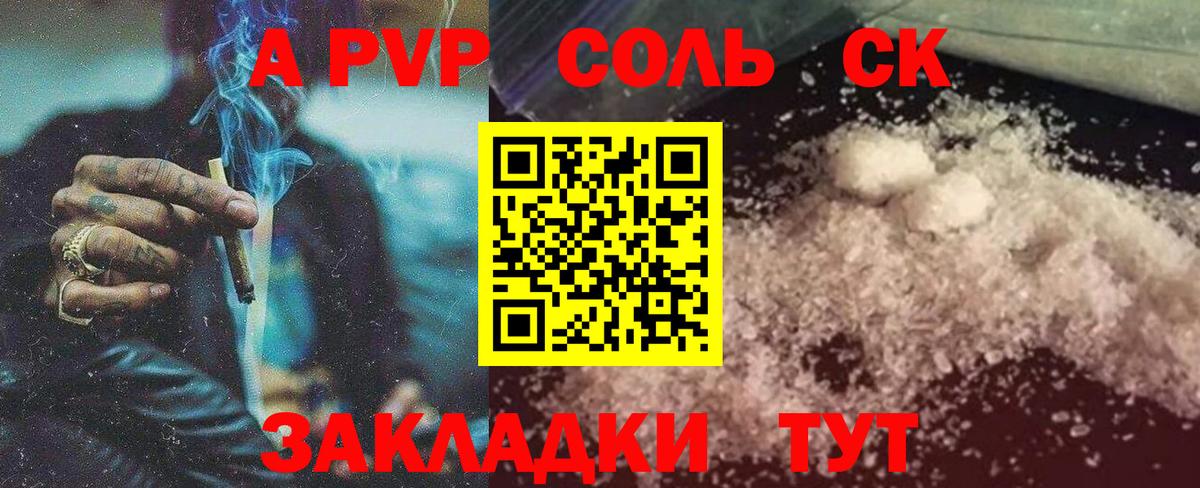 Альфа ПВП VHQ Иваново