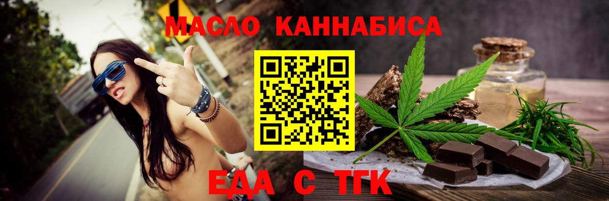 Cannafood марихуана  Вход с VPN  Иваново 