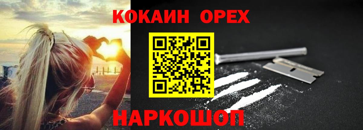 Кокаин 98% Иваново