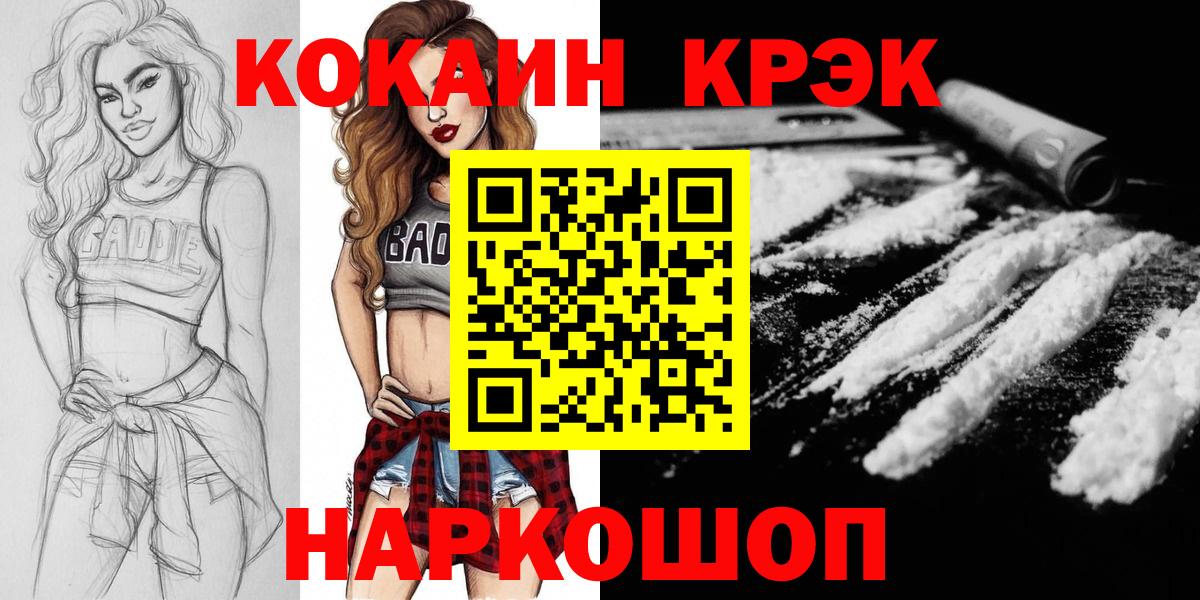 КОКАИН  Вход с VPN  закладка  Иваново  Cocaine Перу  Cocaine Перу 