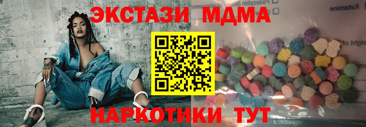 Экстази  Экстази круглые  Ecstasy круглые  Вход с VPN  MEGA как войти  Иваново 