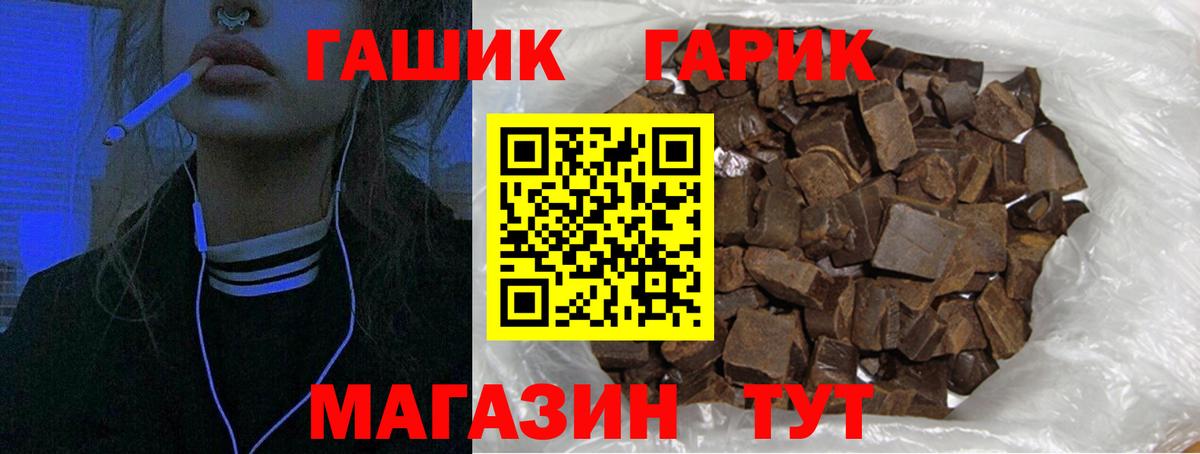 Иваново  ГАШ  ГАШ хэш  Вход с VPN  ГАШИШ хэш 