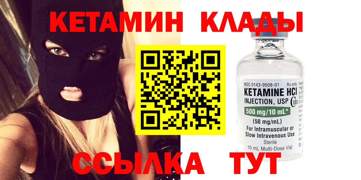 Иваново  КЕТАМИН ketamine  Вход с VPN 