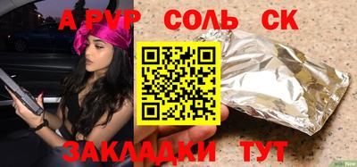 кристаллы Лесосибирск