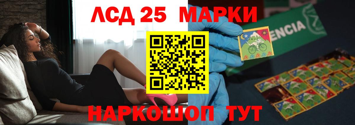 Лсд 25 экстази ecstasy Иваново