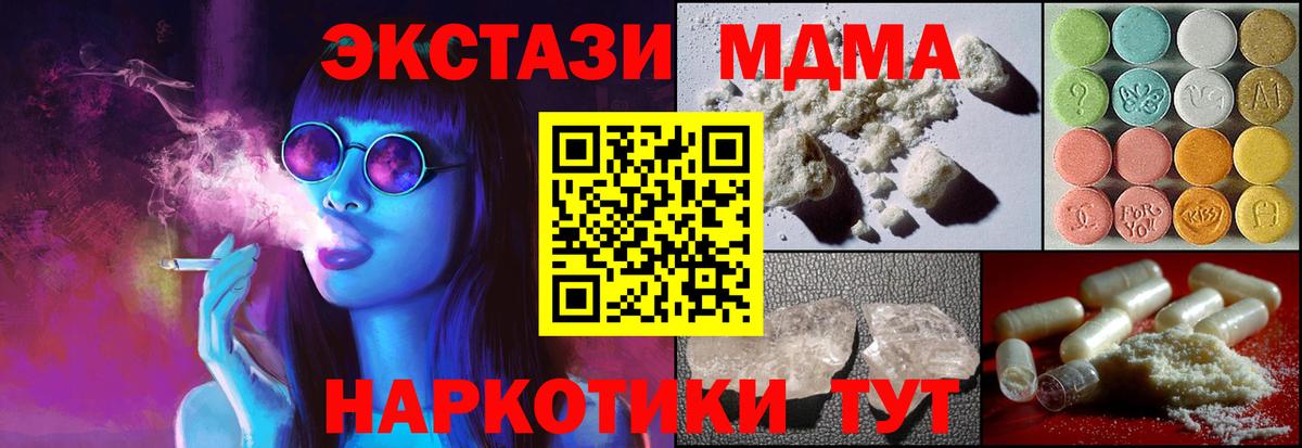 МДМА молли Иваново