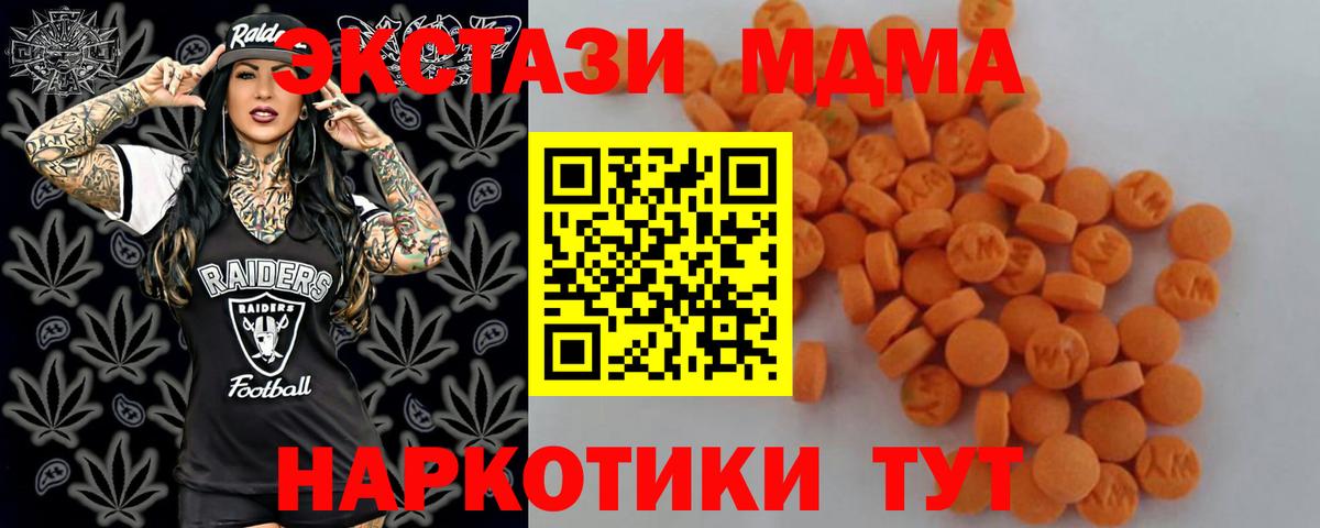 MDMA кристаллы  Вход с VPN  МДМА  Иваново 
