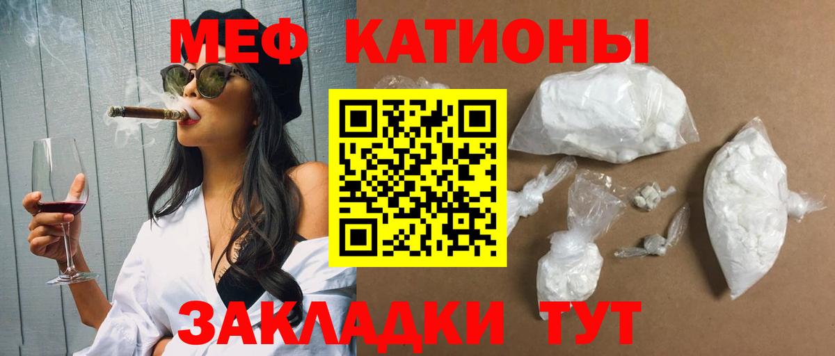 Меф мяу мяу кристаллы Иваново