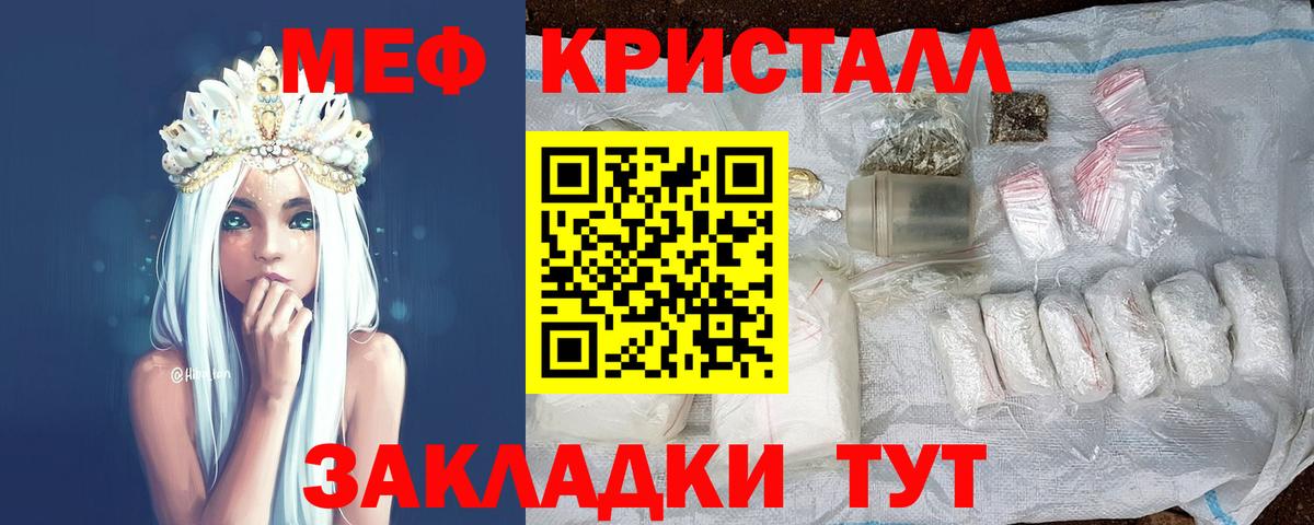 Иваново  МЯУ-МЯУ  Вход с VPN  Меф кристаллы  Меф  МЯУ-МЯУ VHQ 