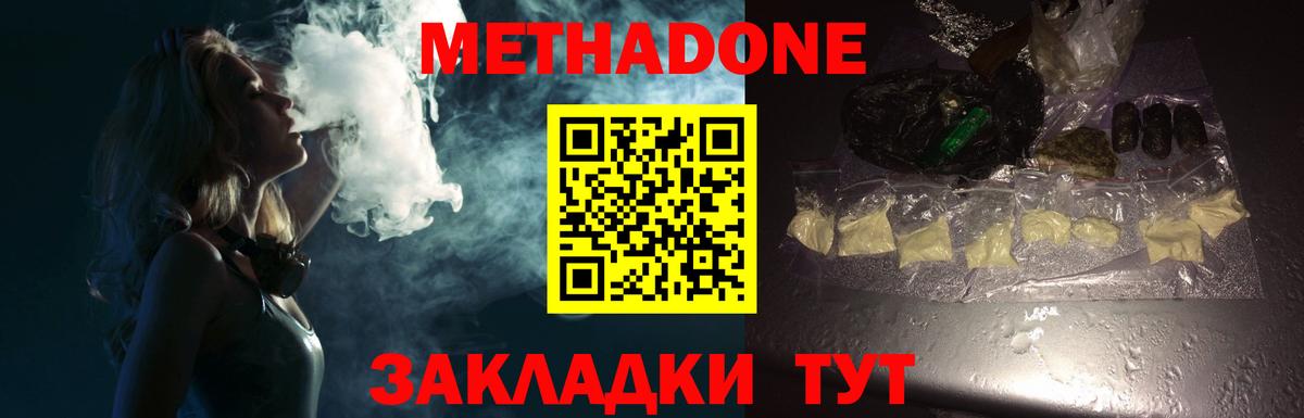 Метадон белоснежный  Вход с VPN  kraken маркетплейс  Иваново  Метадон белоснежный 