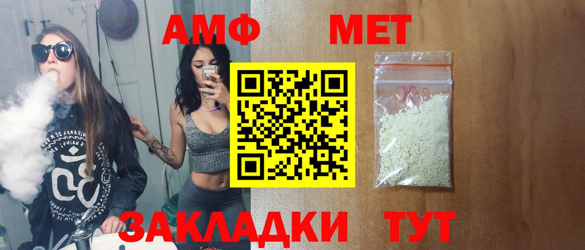 Иваново  МЕТАМФЕТАМИН Methamphetamine  Первитин  Вход с VPN 