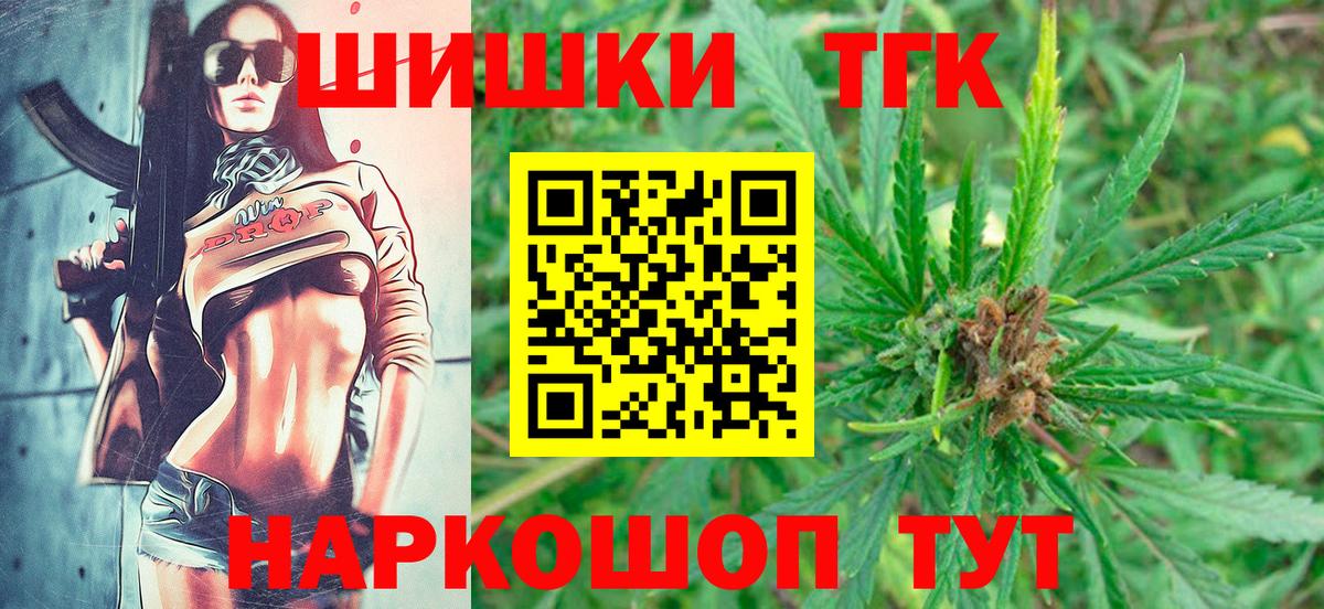 Марихуана MAZAR  Вход с VPN  Иваново  МАРИХУАНА White Widow  Бошки Шишки марихуана 
